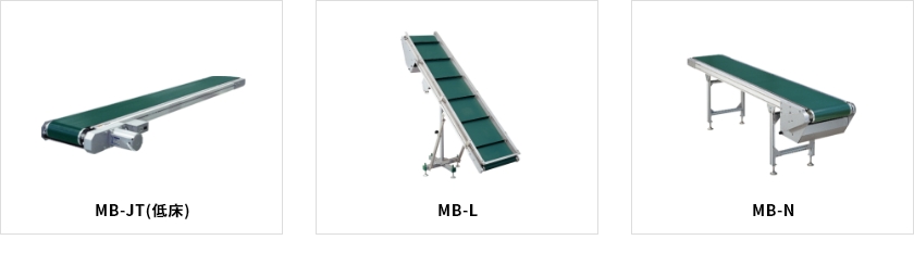 MB-JT(低床) MB-L MB-N