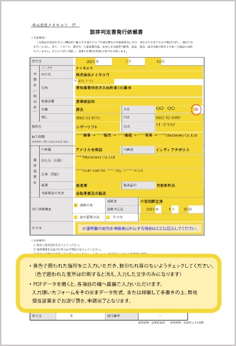 該非判定書サンプルシート