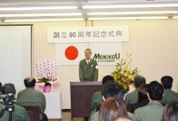 60th anniversary of company’s foundation