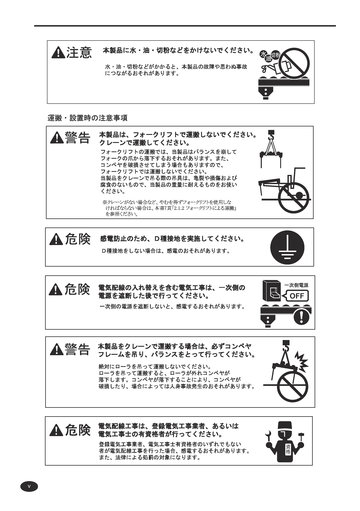 ライブ モータフロー ページ V
