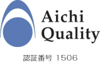 愛知ブランド企業